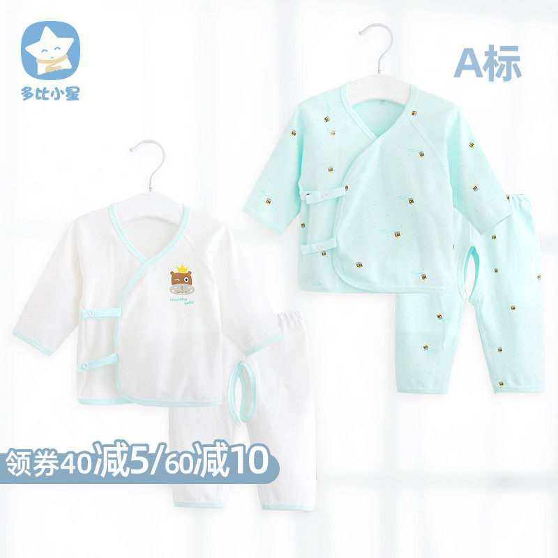 新生婴儿衣服内衣套装纯棉春秋季款初生宝宝和尚服秋衣秋裤套春装