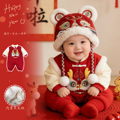 婴儿拜年服男女宝宝装连体衣中式龙宝宝抓周宴周岁礼服秋冬季爬服