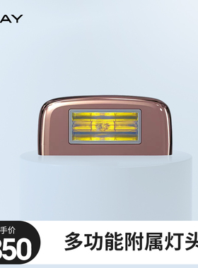 MlAYT14脱毛仪 嫩肤灯头 脱毛灯头 淡痘印灯头