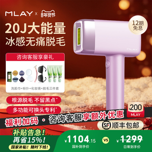 【国家补贴】MLAY家用冰点脱毛仪无痛全身私处男女士医用不留黑点