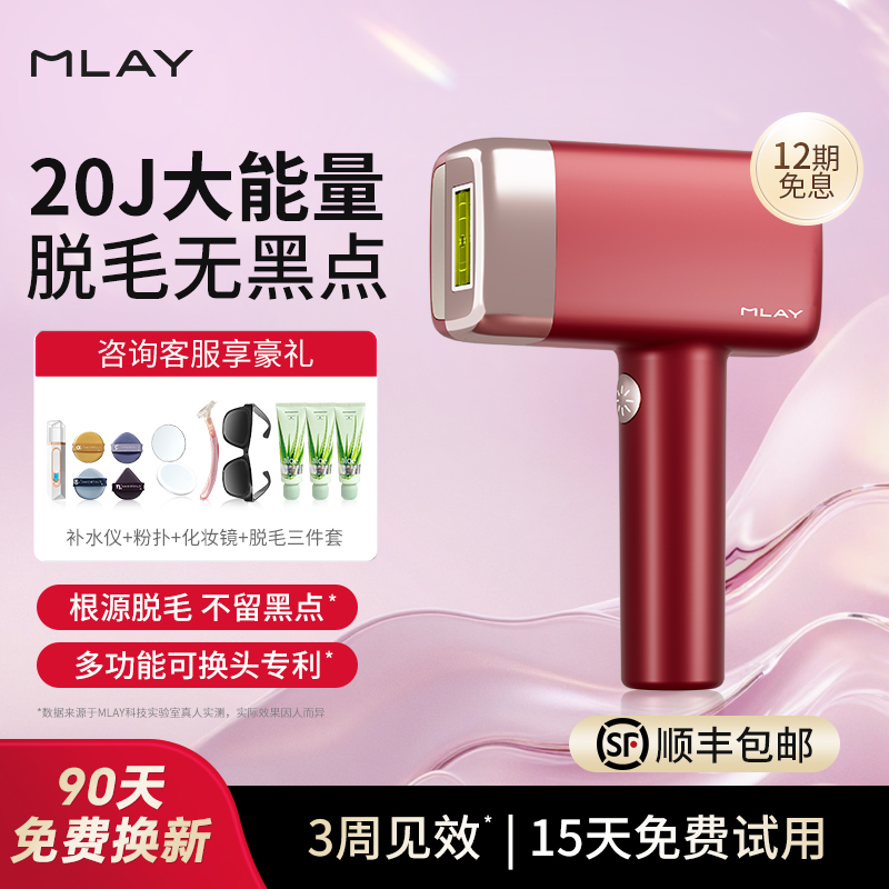 光子嫩肤美白祛痘高效脱毛不留黑点