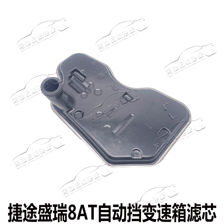 捷途变速箱油底壳密封垫滤芯