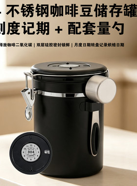 304不锈钢密封罐1800ml带勺