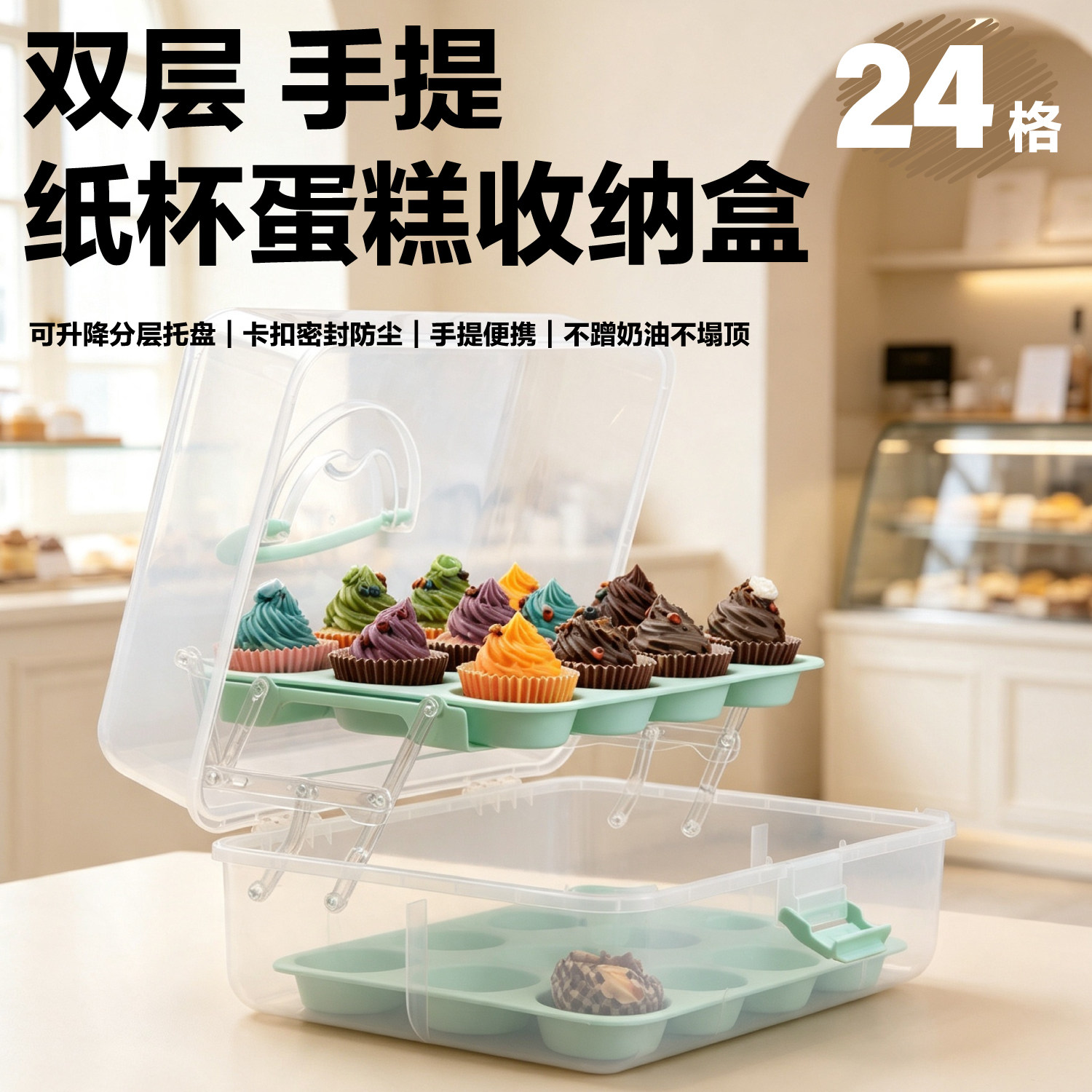 24纸杯蛋糕包装盒甜品台打包透明手提塑料马芬杯运输展示盒绿色