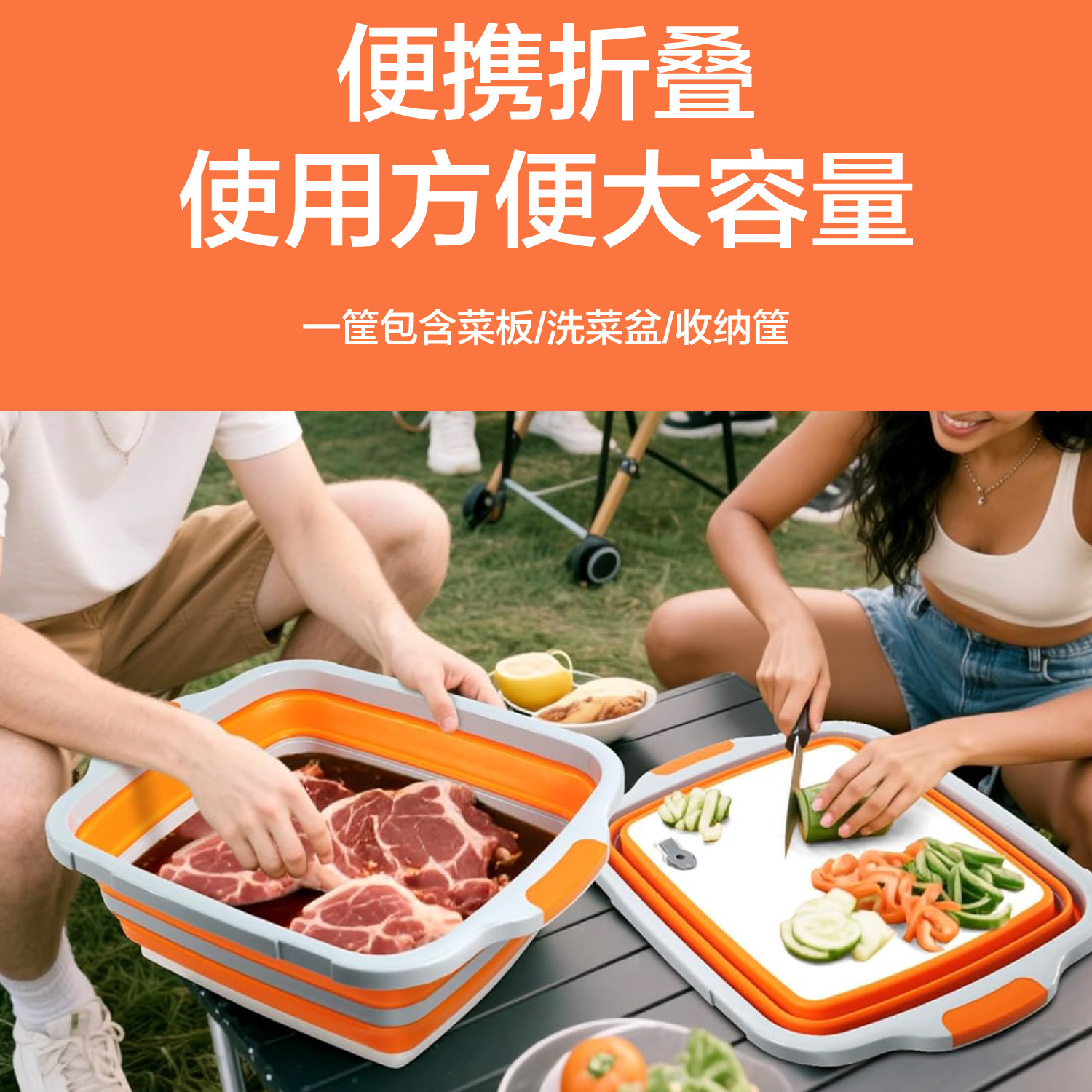 户外折叠收纳箱8L烧烤储物盒可做菜板洗菜盆储藏食物多功能