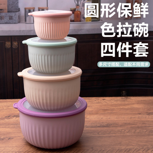 冰箱彩虹色可视盖保鲜盒4件套