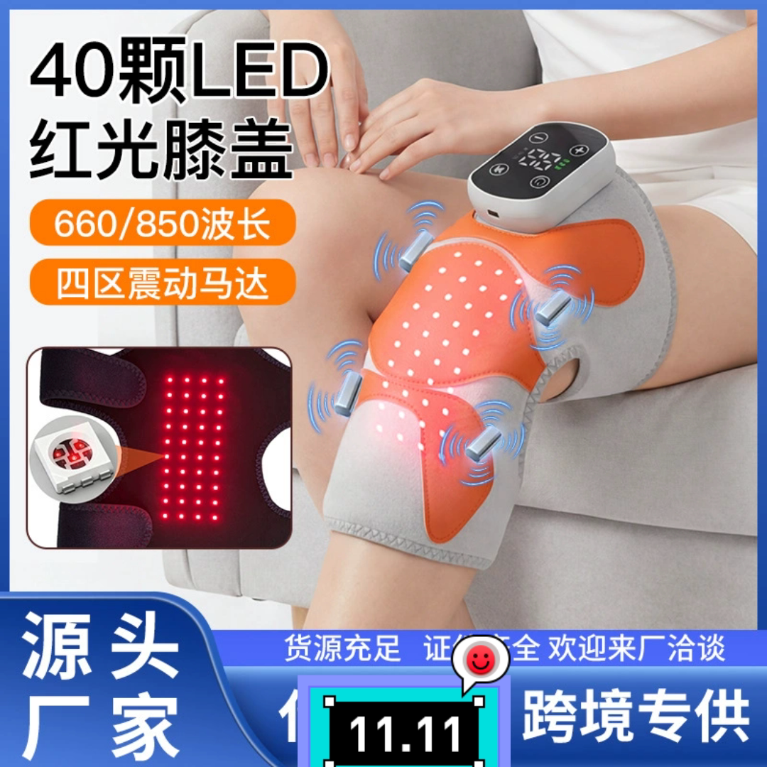 电加热膝盖按摩器震动护肩关节led灯红光理疗保暖加热护膝按摩仪
