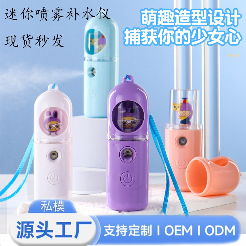 萌宠喷雾仪纳米补水仪脸部喷雾仪可喷牛奶化妆保湿水USB充电喷雾,美容美体仪器,喷雾仪/蒸脸仪,淘宝优惠券,粉丝福利购,淘宝优惠卷