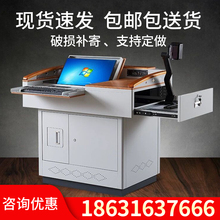 多媒体讲台桌电教中控台班班通讲台钢制多功能讲台教师教室讲台桌