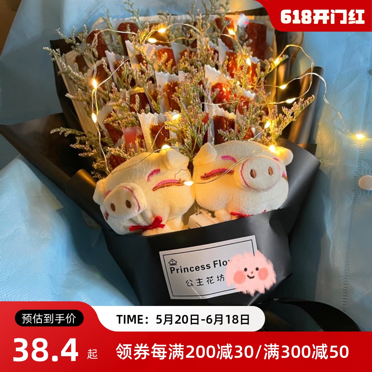 创意满天星辣条花束元旦送女友闺蜜生日礼物ins网红干花礼盒成品