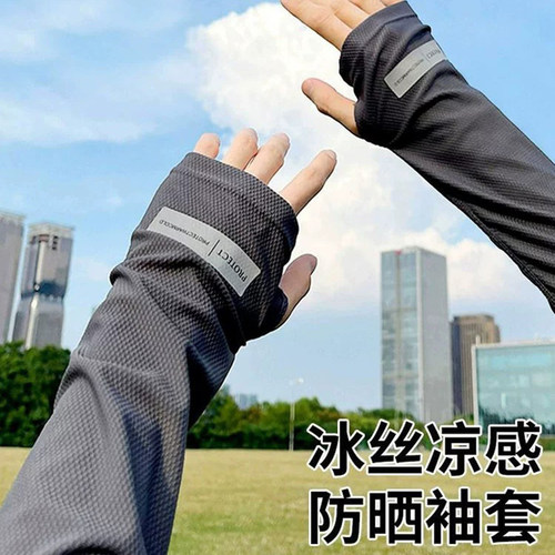 冰袖男防晒开车冰丝袖套薄款护袖