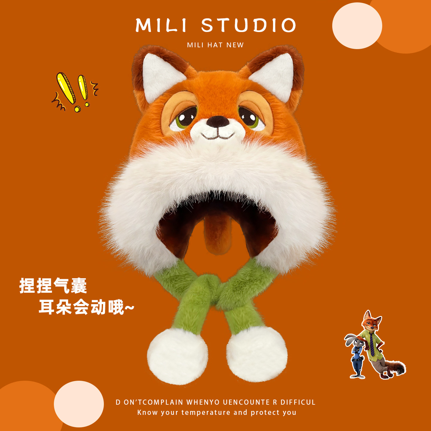 迪士尼正版授权毛绒帽子耳朵会动