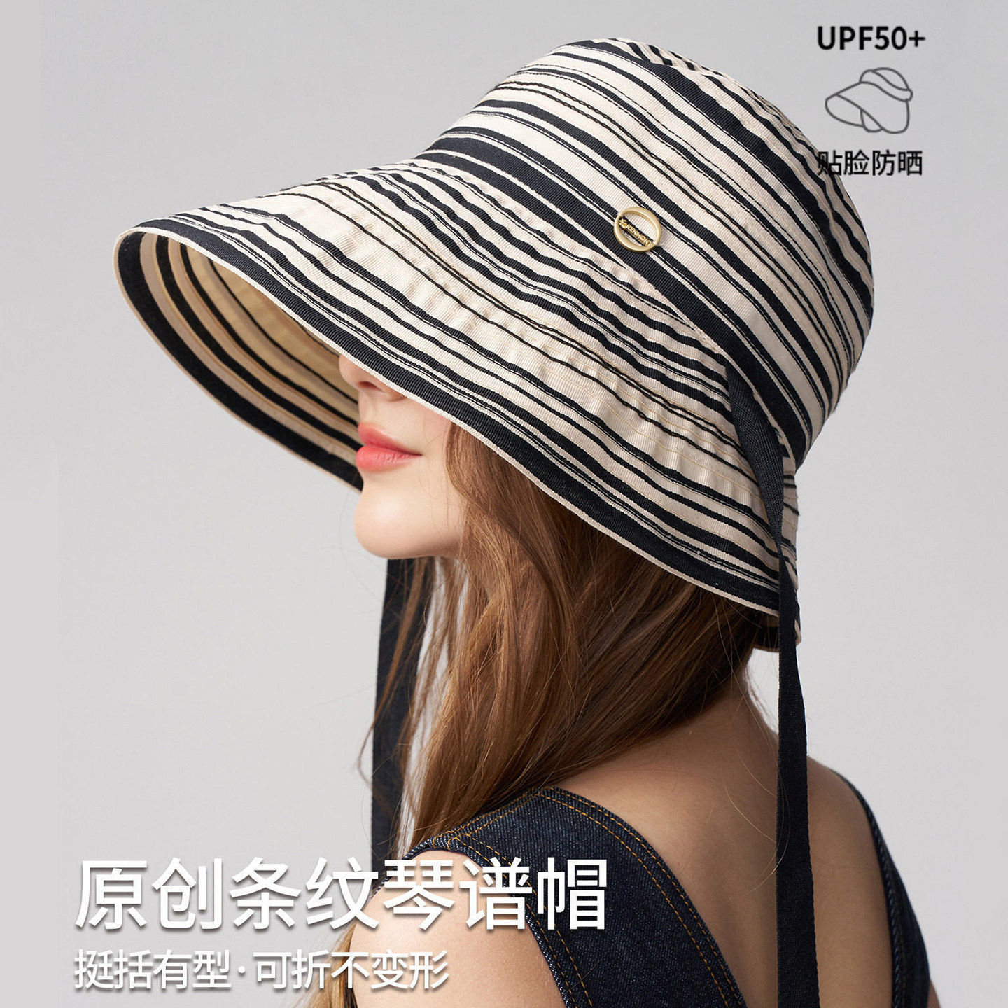 条纹帽子夏季防晒帽女款2026新款大帽檐遮阳渔夫帽防紫外线太阳帽