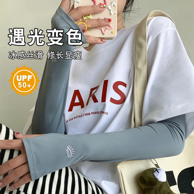 宽松大码冰丝防晒冰袖遮手袖套