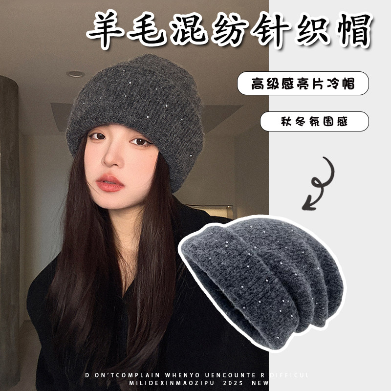 秋冬季氛围感亮片针织毛线帽子女韩版高级感含羊毛保暖显脸小冷帽,服饰配件/皮带/帽子/围巾,帽子,淘宝优惠券,粉丝福利购,淘宝优惠卷