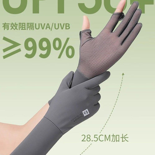夏季冰丝防晒触屏加长手套女