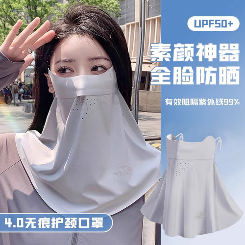 冰丝薄款面纱遮阳防晒面罩口罩女