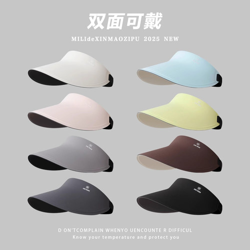 双面戴防晒空顶帽一体无痕运动
