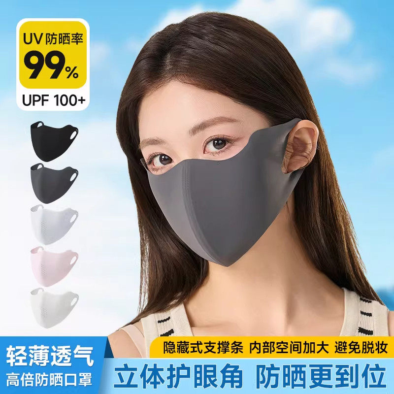 无痕立体防晒口罩男女春夏防紫外线透气遮阳防护不蹭状冰丝面罩