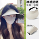 大帽檐运动空顶帽子女夏季 防紫外线无感一体防晒帽轻盈透气遮阳帽
