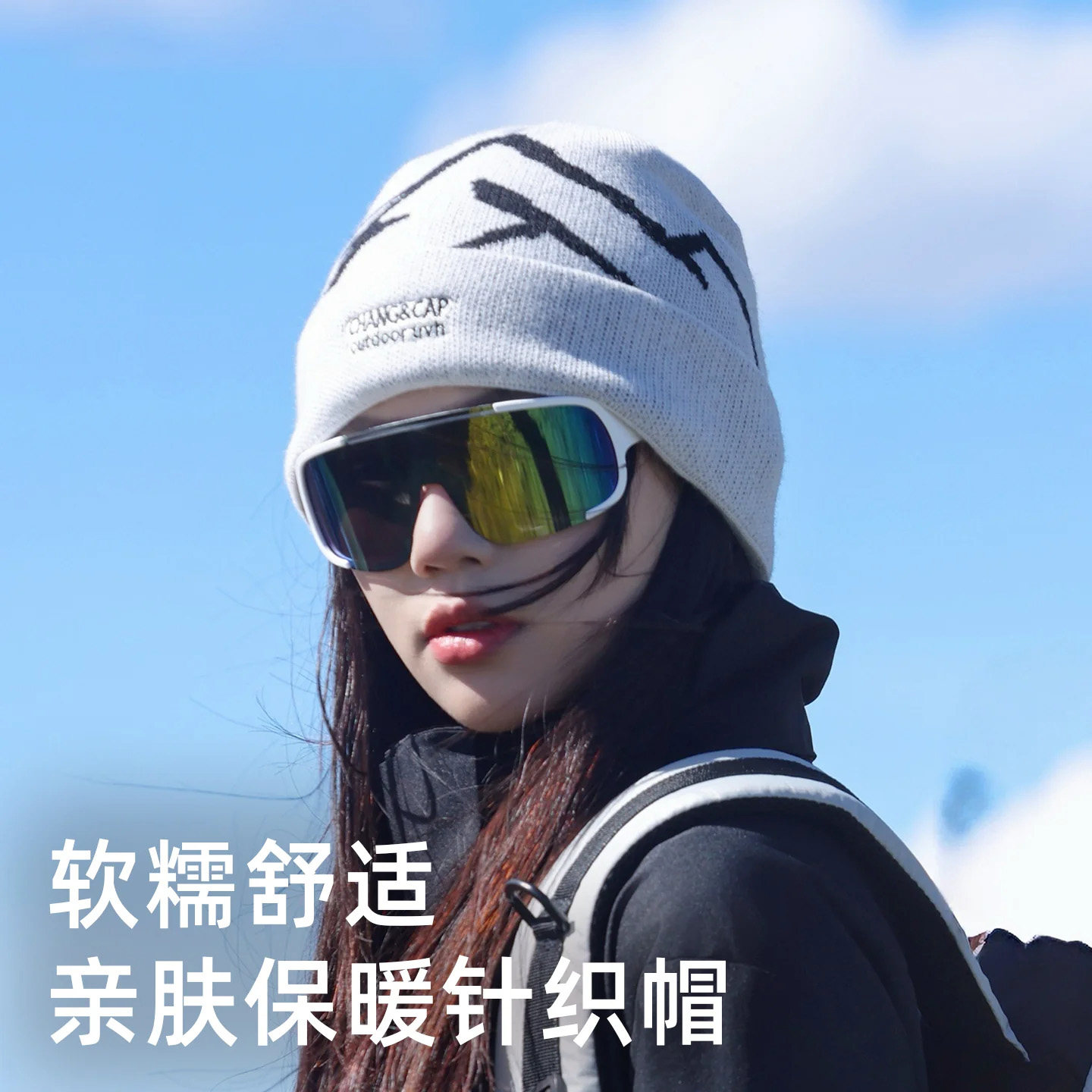 秋冬户外防风保暖针织登山帽女