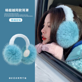 杨超越同款毛茸茸耳罩女冬季保暖百搭骑行防寒护耳耳捂子耳包耳套
