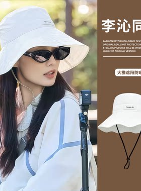 李沁同款夏季防晒可折叠渔夫帽女