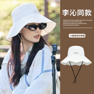 李沁同款夏季防晒可折叠渔夫帽女