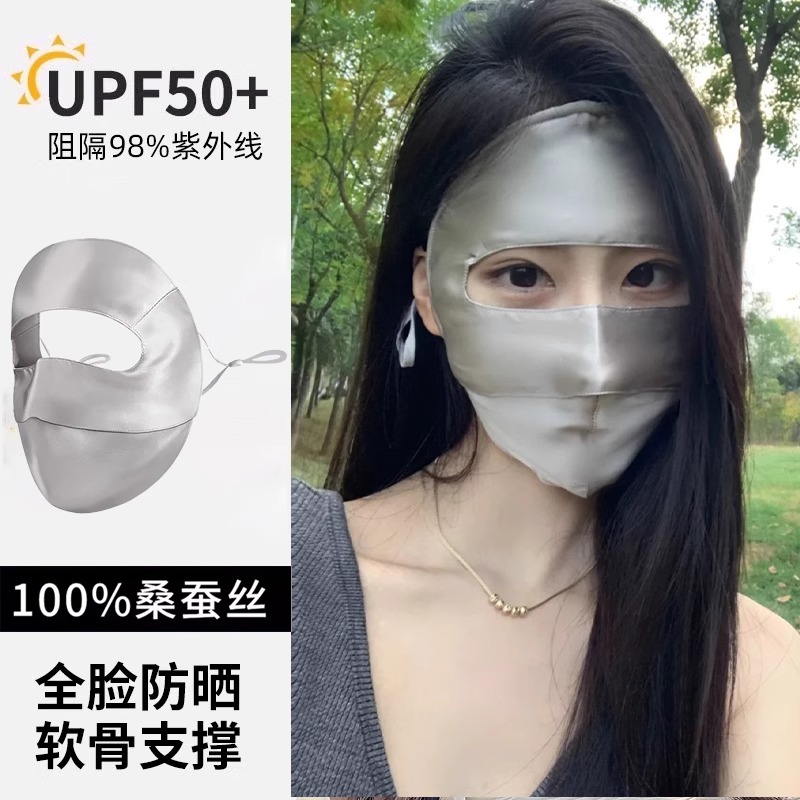 全脸防晒桑蚕丝透气医美术后面罩