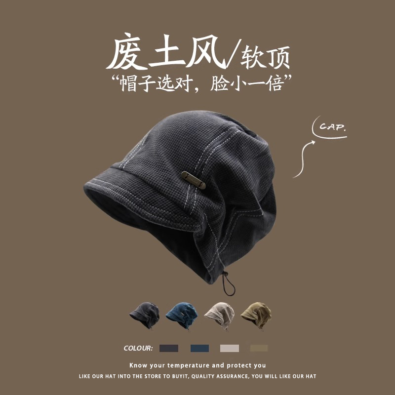 春秋季小檐抽绳针织堆堆帽废土风