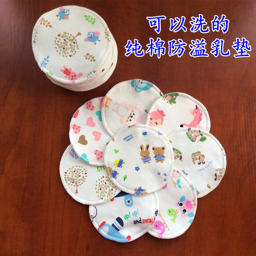 纯棉纱布透气加厚月子防溢乳垫