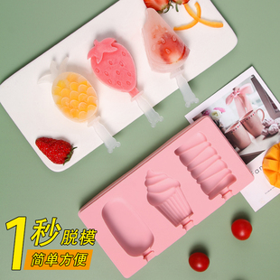 食品级家用自制做冰棒冰棍冰淇淋冻冰块儿童奶酪棒磨具雪糕模具