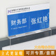 亚克力工位牌办公室姓名立牌员工岗位牌去向牌立式 挂牌定制骑马式