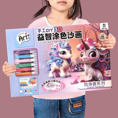 礼盒手工儿童沙画套装彩沙彩砂女孩玩具幼儿园小礼物教培机构礼物