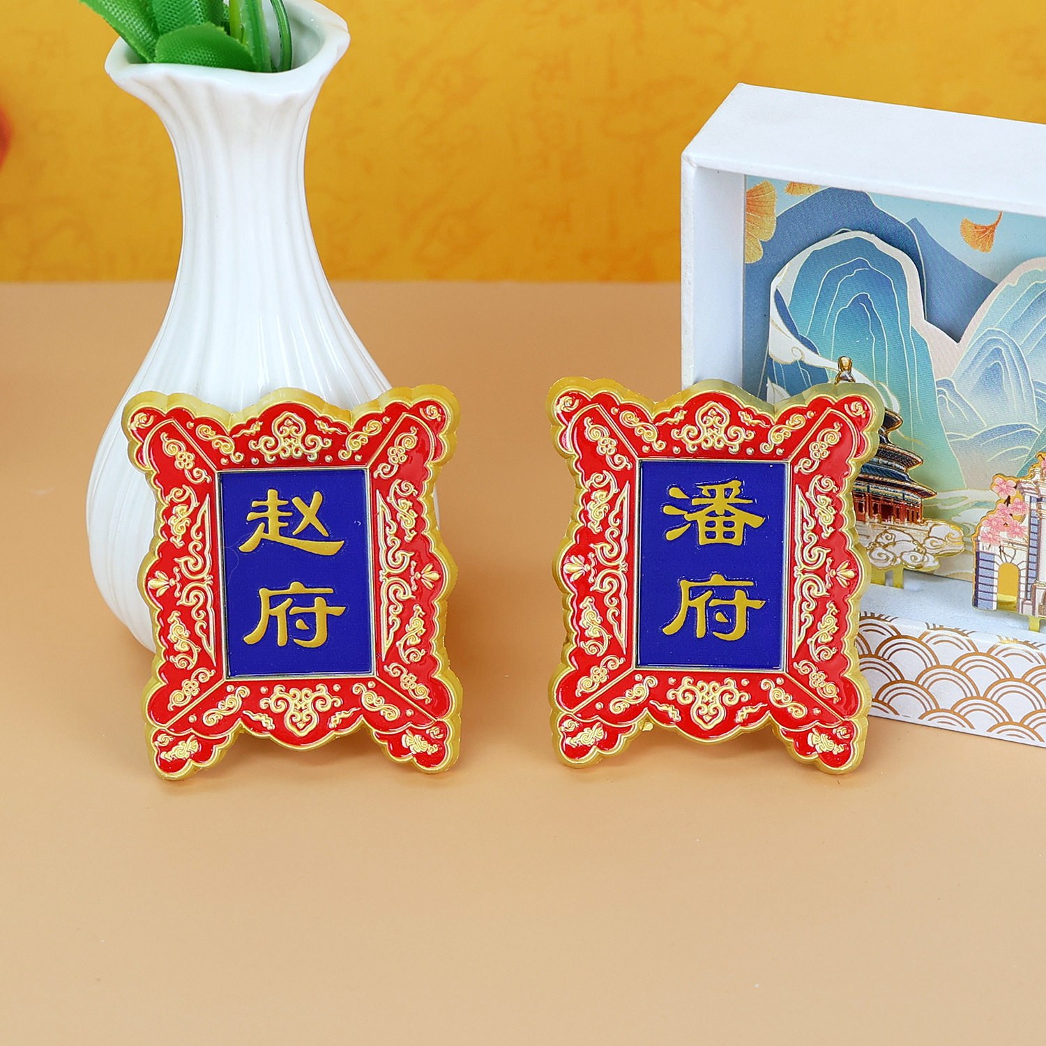 国风百家姓金属牌匾冰箱贴图片