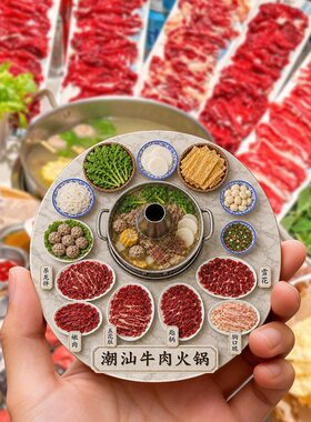 潮汕牛肉火锅树脂浮雕磁吸冰箱贴