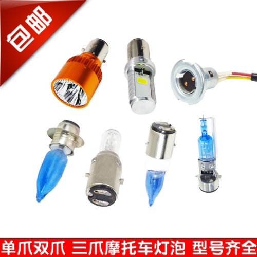 125摩托车大灯灯座弯梁车110灯坐DY100双爪单爪三爪大灯灯泡12V