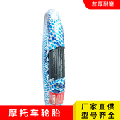 包邮 300 正品 18大花纹防滑耐磨轮胎 全新摩托车前后外胎2.75