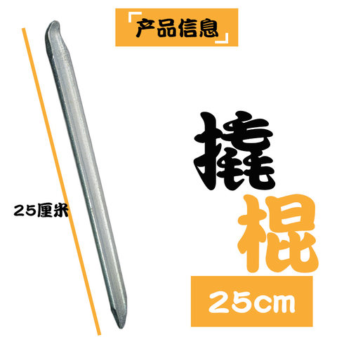 车电动车轮胎拆卸撬杠撬棒扁撬板