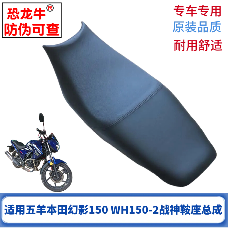 【恐龙牛】战神幻影WH150-2座包