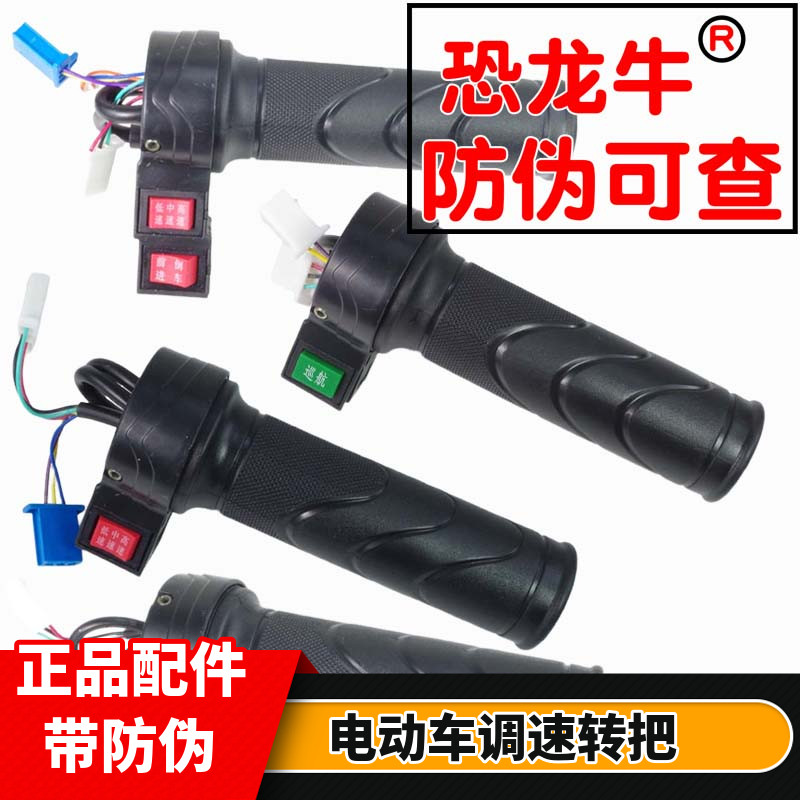 电动三轮车油门转把前进倒车高中低三速油门把手调速器加速手柄