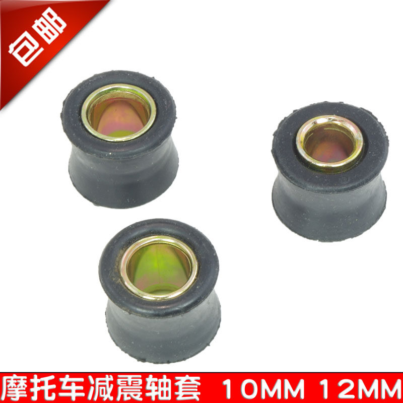 摩托车电动车后减震缓冲胶圈后避震衬套固定圈助力车后减震器胶套