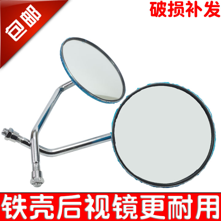 踏板车摩托车电动车后视镜