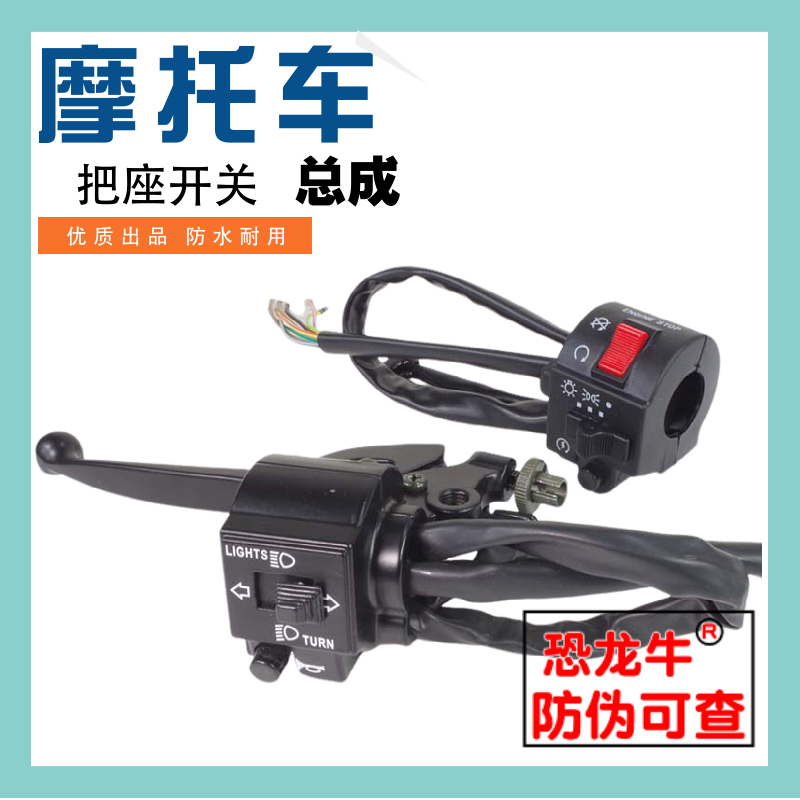 摩托车把座开关适用轻骑铃木GN125刀仔GS125大灯喇叭组合开关按钮