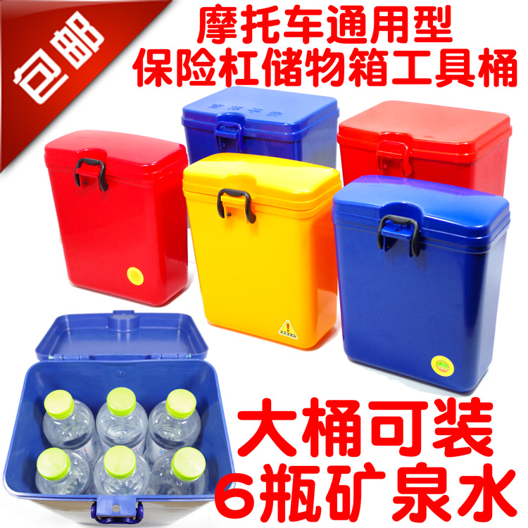 包邮电动塑料可上锁杂物桶尾箱