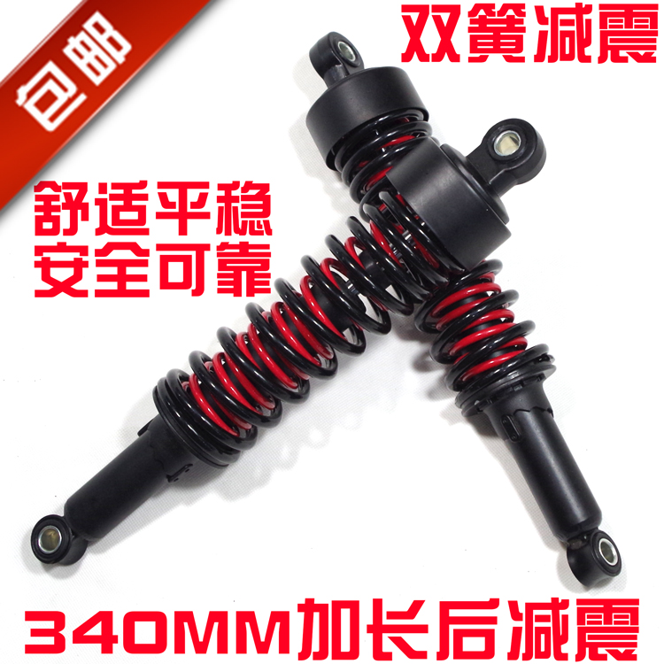 包邮125加长双簧减震150摩托车后减震电动车避震器孔对孔距340mm