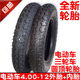 12平顶外胎400 电动三轮车圆顶轮胎4.00 12内胎外胎矿花防滑 包邮