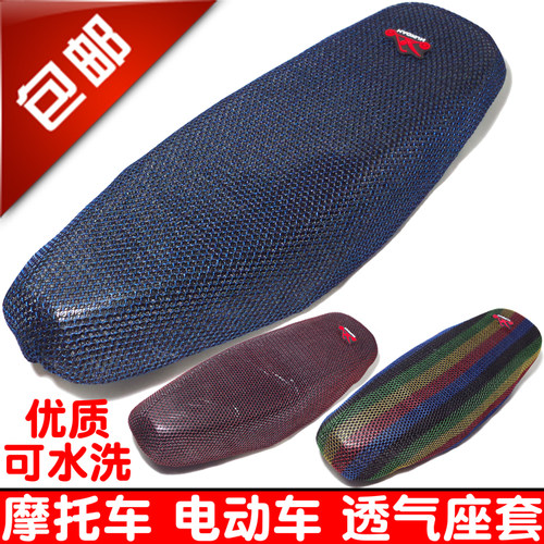 踏板车摩托车电动车座套