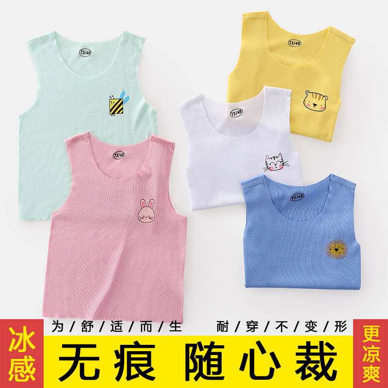 婴儿无骨薄款打底护肚冰丝小背心