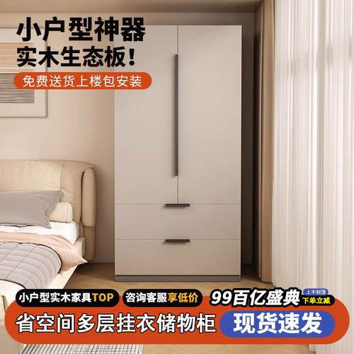 其他家现代简约实木成人儿童衣柜